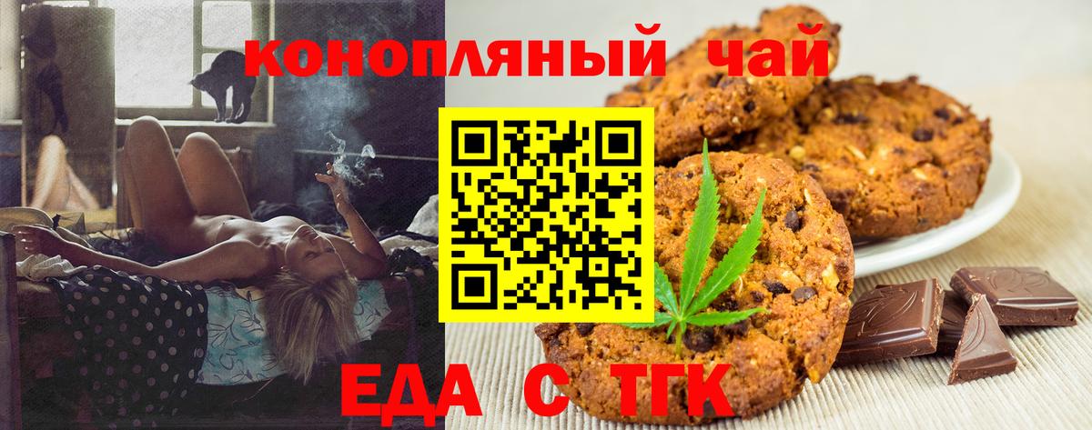 Владивосток  Canna-Cookies марихуана  Вход с VPN 