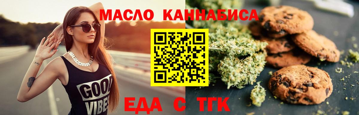 Canna-Cookies конопля Владивосток