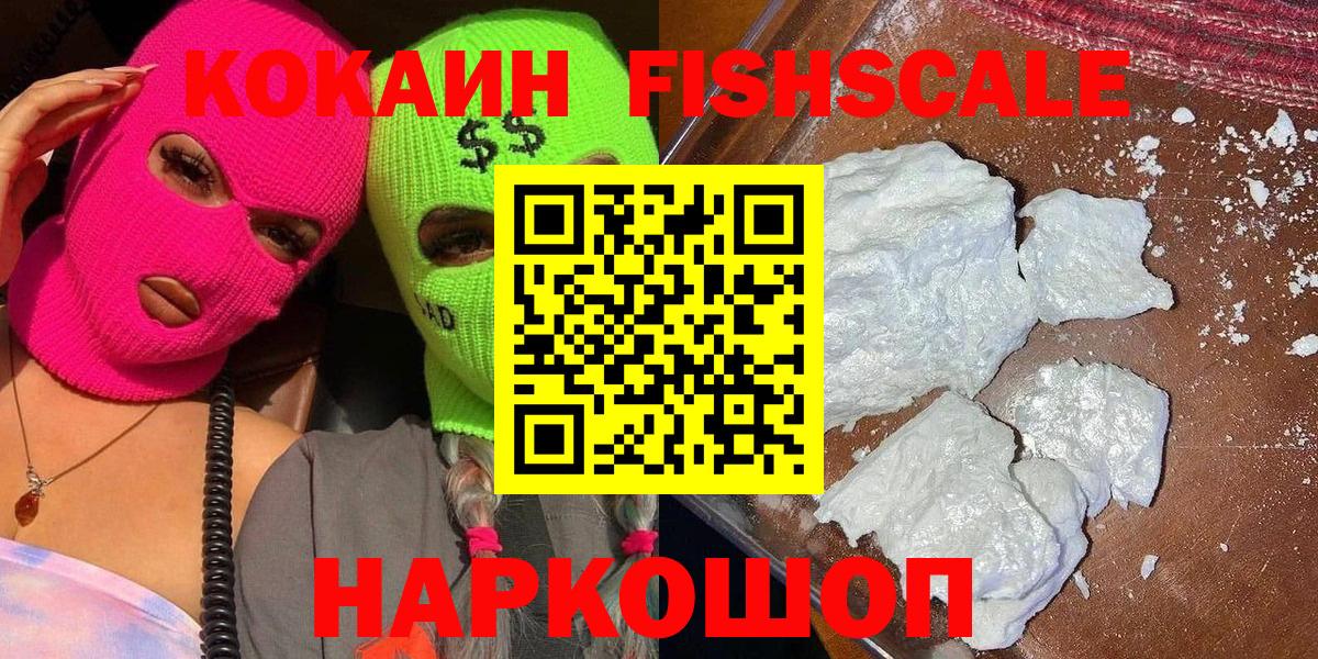 Cocaine Колумбийский  Вход с VPN  Кокаин Перу  Владивосток 