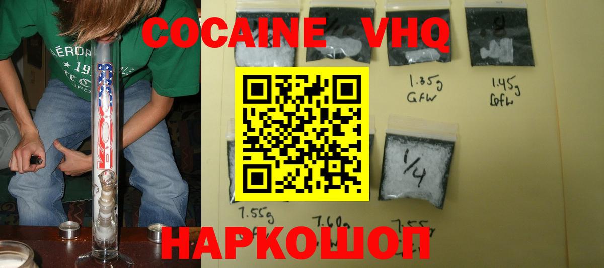COCAIN Перу Владивосток