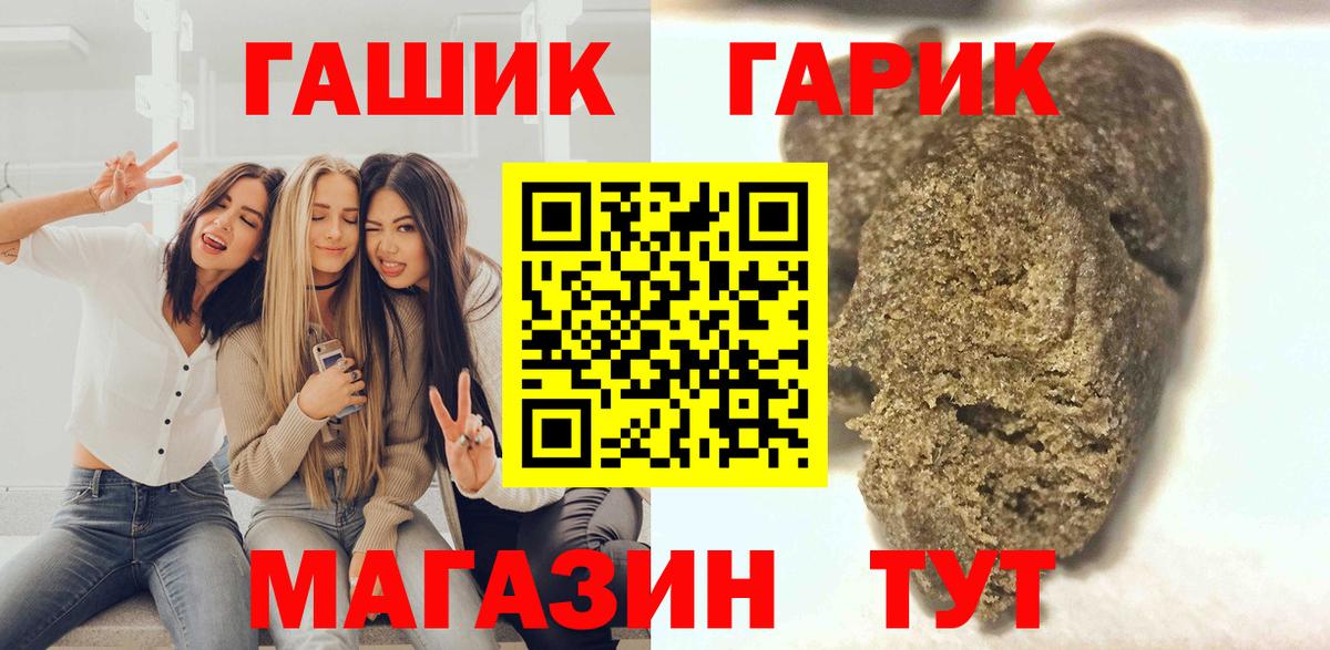 Гашиш гарик  купить наркотики сайты  Владивосток  Вход с VPN 