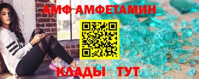 амф Белореченск