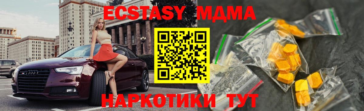 МДМА crystal  МДМА  MDMA Molly  Владивосток  Вход с VPN 