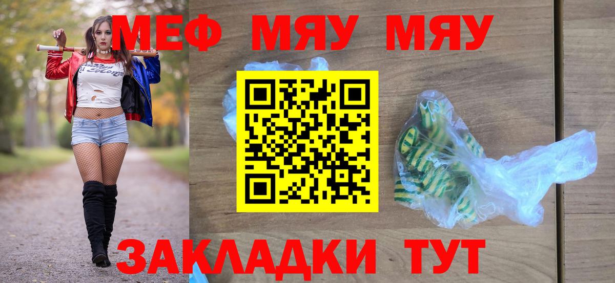 купить наркоту  Мефедрон  Вход с VPN  Владивосток  Меф mephedrone  МЕФ mephedrone 
