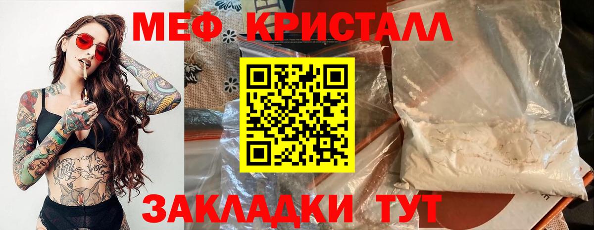 Меф мяу мяу мука Владивосток