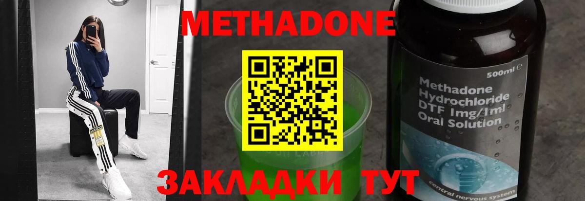 МЕТАДОН белоснежный  Вход с VPN  МЕТАДОН мёд  Владивосток 