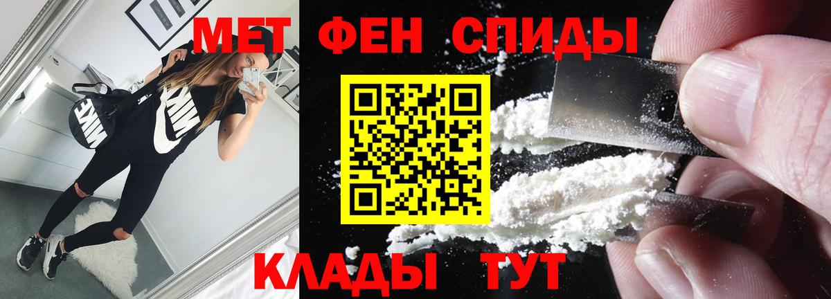 Первитин кристалл  Первитин кристалл  Владивосток  Метамфетамин  Вход с VPN 